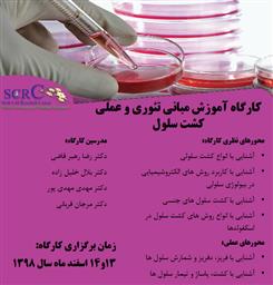    فراخوان اعتبار پژوهشی  ویژه دانشجویان دانشگاه علوم پزشکی تبریز -1399