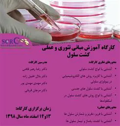    فراخوان اعتبار پژوهشی  ویژه دانشجویان دانشگاه علوم پزشکی تبریز -1399